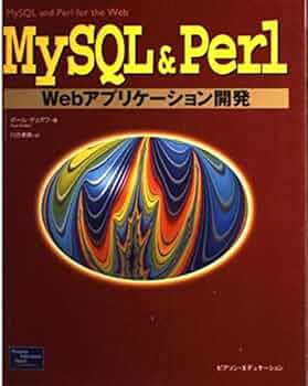 Amazon.co.jp: MySQL&Perl Webアプリケーション開発 : ポール